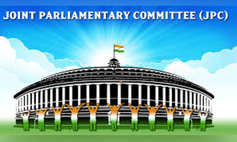 ജെ.പി.സിയിൽ പ്രതിപക്ഷമില്ല ജെ.പി.സിയിൽ പ്രതിപക്ഷമില്ല