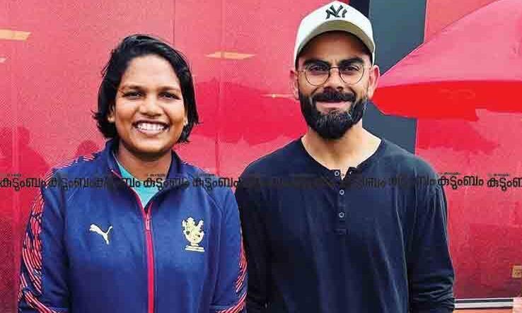 അന്ന് പരിശീലനത്തിനു പോലും പണമില്ലാതെ പ്രയാസപ്പെട്ടു. ഇന്ന് ‘കൊടുങ്കാറ്റാകുന്ന ദേശീയ ക്രിക്കറ്റ് താരം’, ഇത് റോയൽ ചലഞ്ചേഴ്സ് ബാംഗ്ലൂരിന്‍റെ മലയാളീ സാന്നിധ്യം