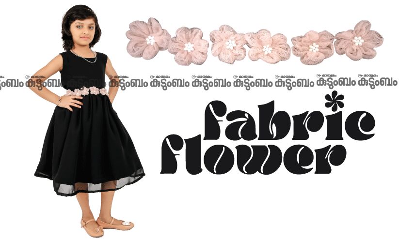 കിടുവാക്കാം ഫ്രോക്കുകൾ, ഫാബ്രിക് ഫ്ലവേഴ്സ് ഉപയോഗിച്ച്