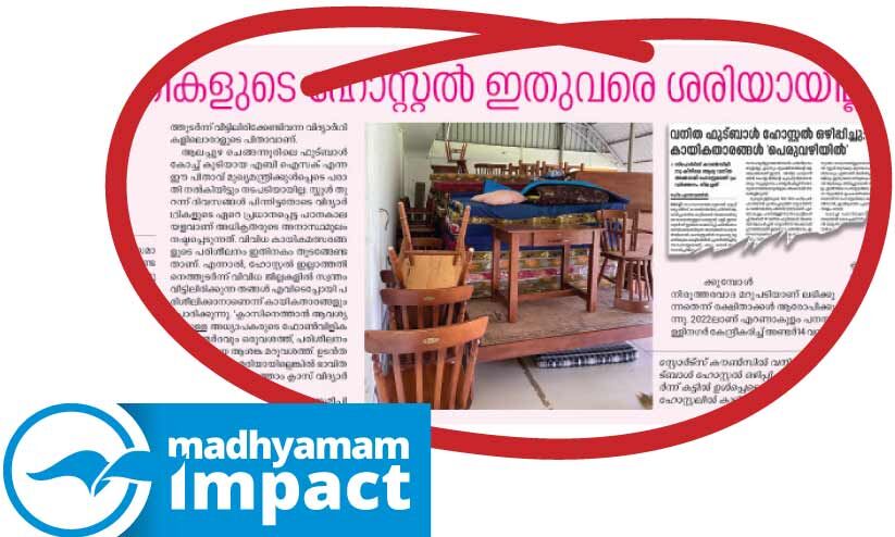 വനിത താരങ്ങളുടെ ഫുട്ബാൾ ഹോസ്റ്റൽ എസ്.ആർ.വി സ്കൂളിൽ ഒരുക്കാൻ നീക്കം