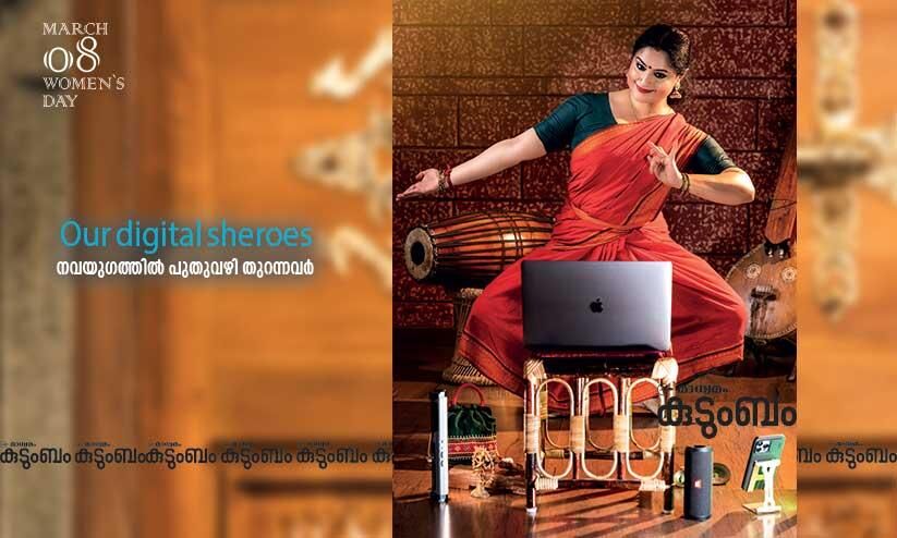 ‘സ്​കൈപ്പി​ലൂടെയാണ് അന്ന്​ ഭരതനാട്യം ക്ലാസ്​ എടുത്തത്​. ഇന്ന് ഫ്രാൻസ്​, യു.എ.ഇ, അമേരിക്ക, കാനഡ തുടങ്ങിയ രാജ്യങ്ങളിൽനിന്നെല്ലാം പഠിതാക്കളുണ്ട്​’