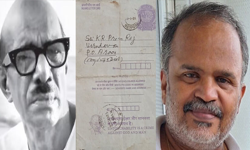 ബഷീറിന്‍റെ കൃതികളിൽ ചിലത്​ മോഷണമാണോ എന്ന ചോദ്യം..!, അവരാ പുസ്തകങ്ങൾ വായിച്ച് ഒത്തുനോക്കിയിട്ടുണ്ടോ എന്ന ഉത്തരം; ബഷീറിന്‍റെ കത്ത് നിധിപോലെ കാത്ത് പ്രേംരാജൻ