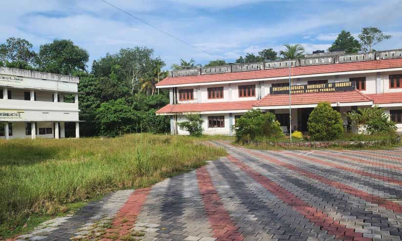 ‘മാ നിഷാദ’ പറയാന് ആളില്ല; സംസ്കൃത സര്വകലാശാല പന്മന ഉപകേന്ദ്രം അടച്ചുപൂട്ടലിലേക്ക് ‘മാ നിഷാദ’ പറയാന് ആളില്ല; സംസ്കൃത സര്വകലാശാല പന്മന ഉപകേന്ദ്രം അടച്ചുപൂട്ടലിലേക്ക്
