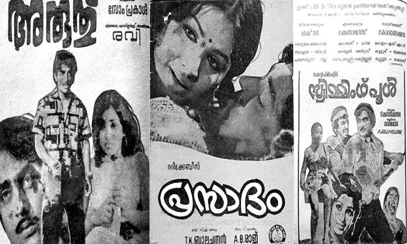 ‘പുലയനാർമണിയമ്മ പൂമുല്ലക്കാവിലമ്മ’ ‘പുലയനാർമണിയമ്മ പൂമുല്ലക്കാവിലമ്മ’