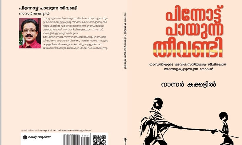 മഴവില്ലുമായി കുതിച്ചോടുന്ന തീവണ്ടി മഴവില്ലുമായി കുതിച്ചോടുന്ന തീവണ്ടി