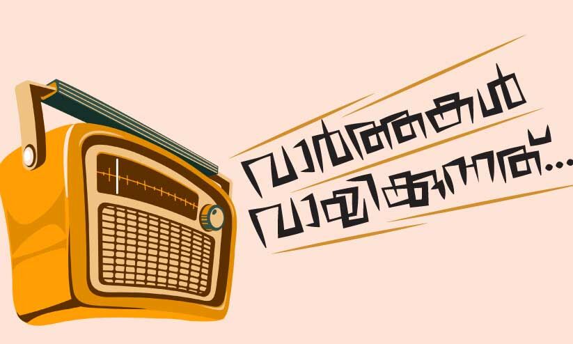 വാർത്തകൾ വായിക്കുന്നത്... വാർത്തകൾ വായിക്കുന്നത്...