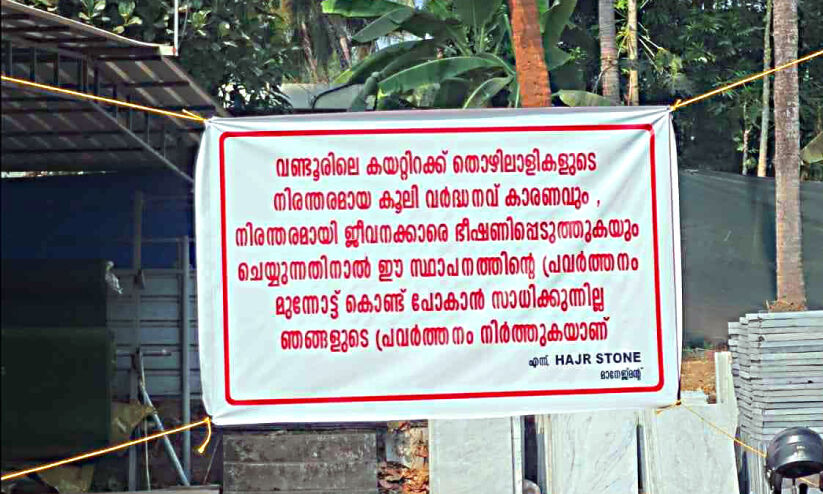 ചുമട്ടുതൊഴിലാളികളുടെ ഭീഷണിയെന്ന് പരാതി; കച്ചവടം അവസാനിപ്പിച്ച് ബോർഡ് സ്ഥാപിച്ചു