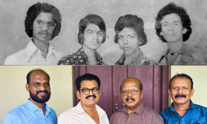 നാൽവർ സംഘത്തിന്റെ സൗഹൃദത്തിന് അമ്പതാണ്ടിന്റെ തിളക്കം നാൽവർ സംഘത്തിന്റെ സൗഹൃദത്തിന് അമ്പതാണ്ടിന്റെ തിളക്കം