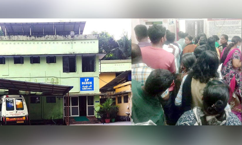 ഡോക്ടര്‍മാരുടെ കുറവ്; മലയോരത്തെ സര്‍ക്കാര്‍ ആരോഗ്യ കേന്ദ്രങ്ങള്‍ ദുരിതത്തിൽ
