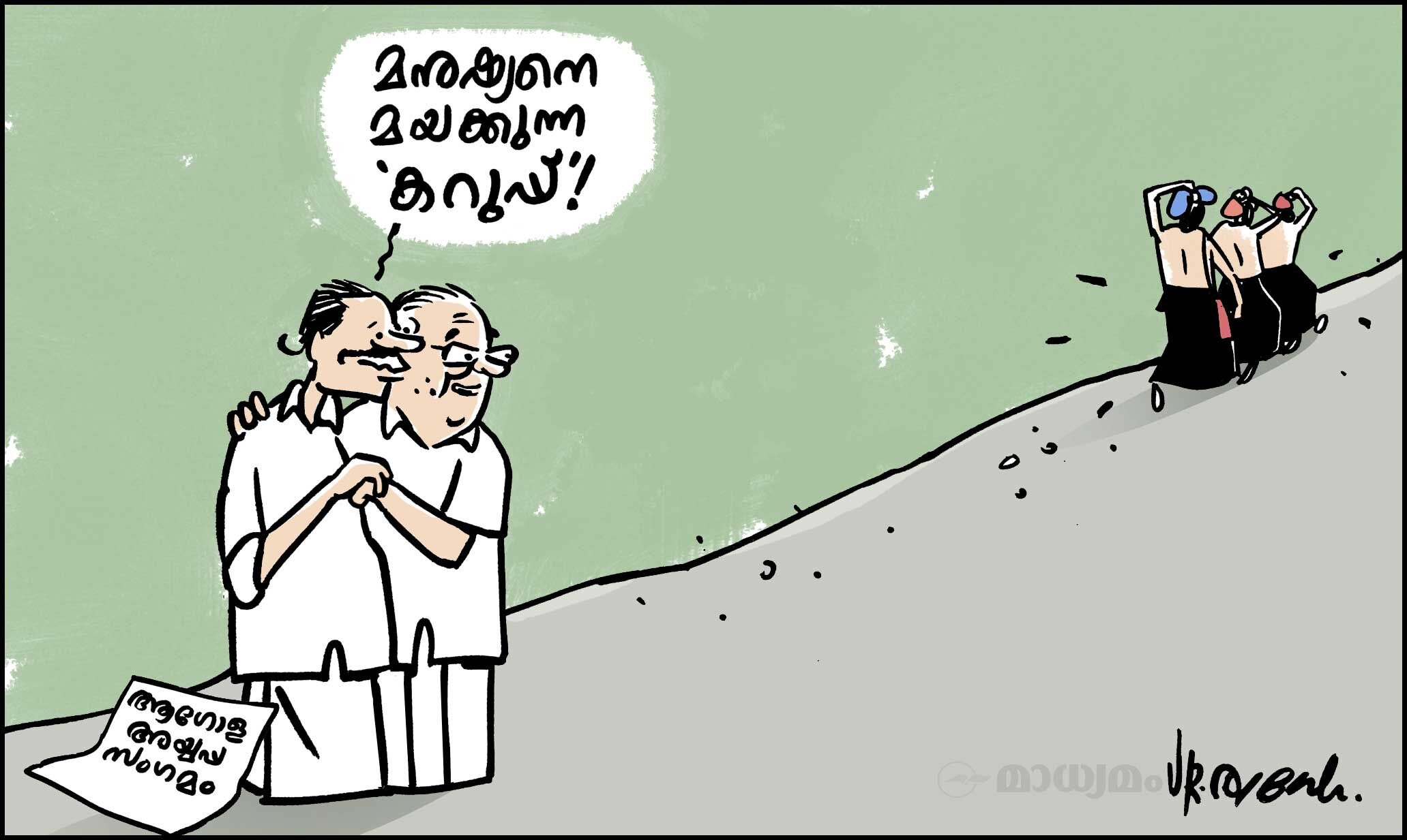 മനുഷ്യനെ മയക്കുന്ന കറുപ്പ്