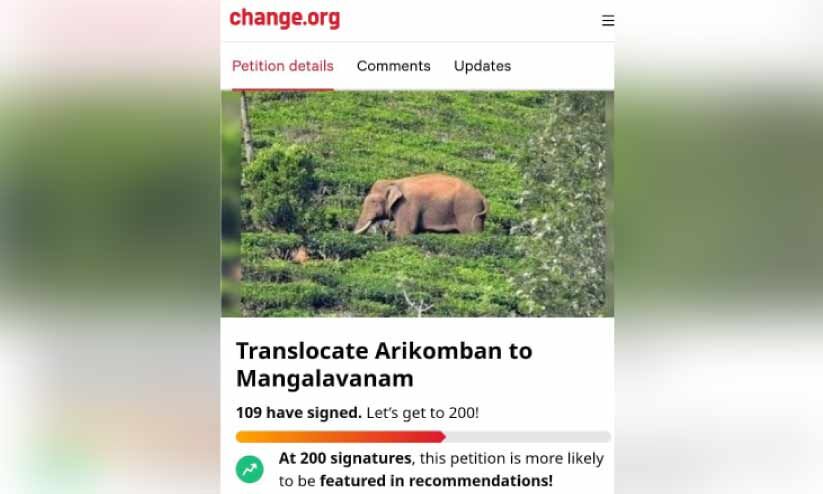 അരിക്കൊമ്പനെ മംഗളവനത്തിലേക്ക് മാറ്റണമെന്ന ആവശ്യവുമായി സോഷ്യൽ മീഡിയ കാമ്പയിൻ അരിക്കൊമ്പനെ മംഗളവനത്തിലേക്ക് മാറ്റണമെന്ന ആവശ്യവുമായി സോഷ്യൽ മീഡിയ കാമ്പയിൻ