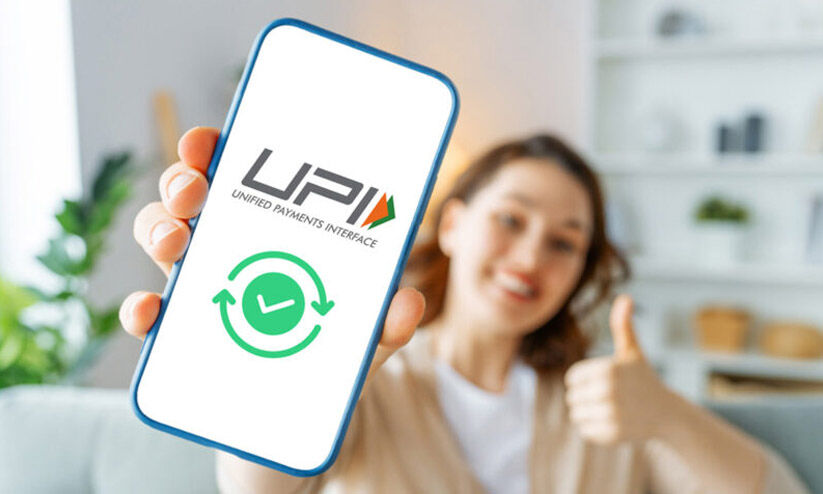 യു.പി.ഐ ഇടപാട് കുതിക്കുന്നു; ഏറ്റവും വാങ്ങിയത് എന്താണെന്ന് നോക്കൂ... യു.പി.ഐ ഇടപാട് കുതിക്കുന്നു; ഏറ്റവും വാങ്ങിയത് എന്താണെന്ന് നോക്കൂ...