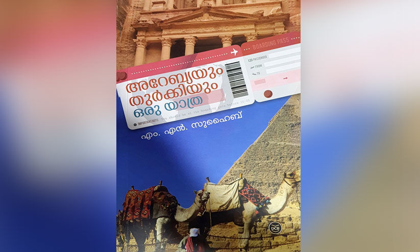 ‘യാത്ര’ പറയുന്നു, ചരിത്രവും രാഷ്ട്രീയവും ‘യാത്ര’ പറയുന്നു, ചരിത്രവും രാഷ്ട്രീയവും