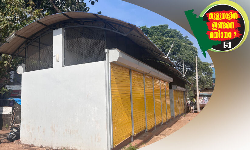 വ​ഴി​യോ​ര ക​ച്ച​വ​ട​ക്കാ​രെ പു​ന​ര​ധി​വ​സി​പ്പി​ക്ക​ണം...