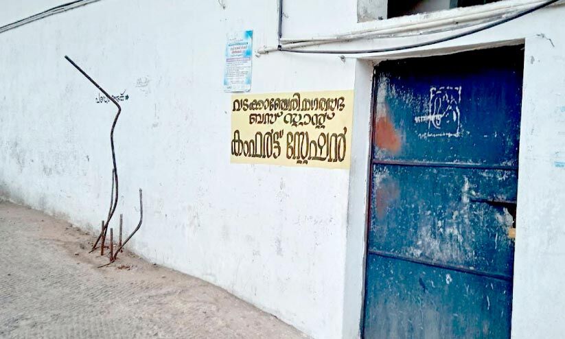 വ​ട​ക്കാ​ഞ്ചേ​രി​യി​ൽ സൗ​ക​ര്യ​ങ്ങ​ൾ അ​പ​ര്യാ​പ്തം