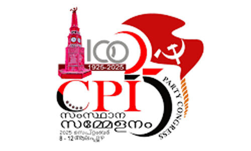 സി.പി.ഐ സംസ്ഥാന സമ്മേളനം: കമ്യൂണിസ്റ്റ് ഐക്യവും ഫാഷിസത്തെ ചെറുക്കലും മുദ്രാവാക്യം സി.പി.ഐ സംസ്ഥാന സമ്മേളനം: കമ്യൂണിസ്റ്റ് ഐക്യവും ഫാഷിസത്തെ ചെറുക്കലും മുദ്രാവാക്യം