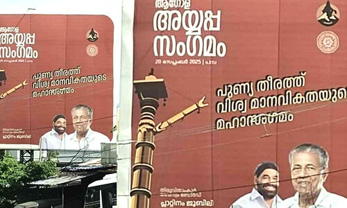 ആഗോള അയ്യപ്പ സംഗമം: പങ്കെടുക്കാൻ തമിഴ്നാട് മാത്രം; കർണാടക, തെലങ്കാന, ആന്ധ്ര പ്രതിനിധികളില്ല ആഗോള അയ്യപ്പ സംഗമം: പങ്കെടുക്കാൻ തമിഴ്നാട് മാത്രം; കർണാടക, തെലങ്കാന, ആന്ധ്ര പ്രതിനിധികളില്ല