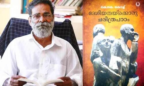 കൊച്ചിന്റെ ധൈഷണിക ലോകം കൊച്ചിന്റെ ധൈഷണിക ലോകം