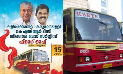 കളിയിക്കാവിള-കരുനാഗപ്പള്ളി തീരദേശ ബസ് സർവീസ് ഫ്ലാഗ് ഓഫ് 15-ന് കളിയിക്കാവിള-കരുനാഗപ്പള്ളി തീരദേശ ബസ് സർവീസ് ഫ്ലാഗ് ഓഫ് 15-ന്