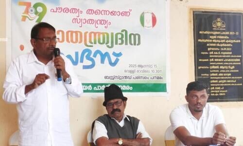 സ്വാതന്ത്ര്യ ദിന സദസ് സംഘടിപ്പിച്ചു