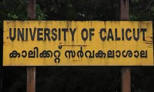 കാലിക്കറ്റിൽ സര്ട്ടിഫിക്കറ്റിലും ഗ്രേഡ് കാര്ഡിലും വ്യാപക പിഴവ് കാലിക്കറ്റിൽ സര്ട്ടിഫിക്കറ്റിലും ഗ്രേഡ് കാര്ഡിലും വ്യാപക പിഴവ്