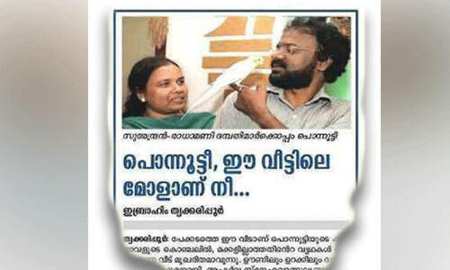 ഓമനത്തത്ത പൊന്നൂട്ടി പോയി, ഇനി ചിന്നു തനിച്ച് ഓമനത്തത്ത പൊന്നൂട്ടി പോയി, ഇനി ചിന്നു തനിച്ച്