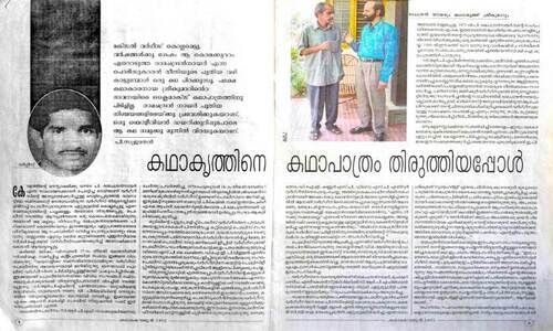 കഥാകൃത്തിനെ തിരുത്തിയ കഥാപാത്രം കഥാകൃത്തിനെ തിരുത്തിയ കഥാപാത്രം