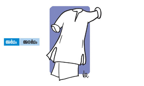 ന​ന്ദി, ന​മ​സ്കാ​രം, ജു​ബ്ബ യാ​ത്ര പ​റ​യു​ന്നു...