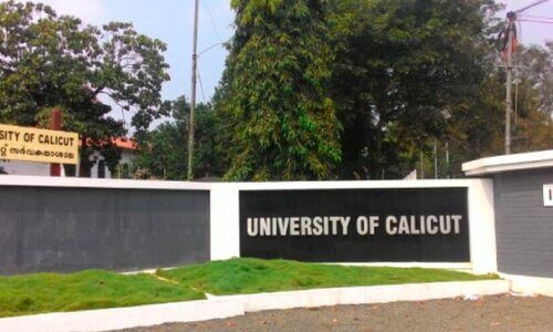 ഡി.എസ്.യു തെരഞ്ഞെടുപ്പ് 10ന്; കാലിക്കറ്റ് കാമ്പസ് പ്രചാരണ ചൂടിൽ ഡി.എസ്.യു തെരഞ്ഞെടുപ്പ് 10ന്; കാലിക്കറ്റ് കാമ്പസ് പ്രചാരണ ചൂടിൽ