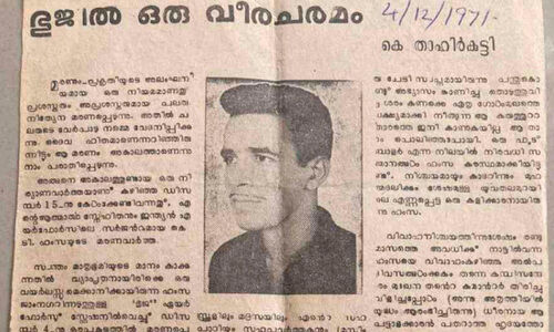 വീരമൃത്യു വരിച്ച കെ.ടി. ഹംസയുടെ പേരിൽ  ഇനി പൂപ്പലത്തെ റോഡ്