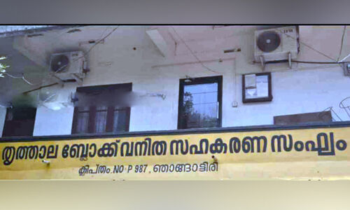 മാ​ട്ടാ​യ വ​നി​ത ബാ​ങ്ക് ത​ട്ടി​പ്പ്; പ്ര​തി​ഷേ​ധ​ത്തി​നൊ​ടു​വി​ൽ കേ​സെ​ടു​ത്ത് പൊ​ലീ​സ്