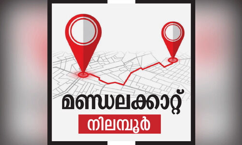 ആ​ര്യാ​ട​ന്റെ നി​ല​മ്പൂ​രി​ന് ഇ​പ്പോ​ൾ ചു​വ​പ്പു​മ​യം...