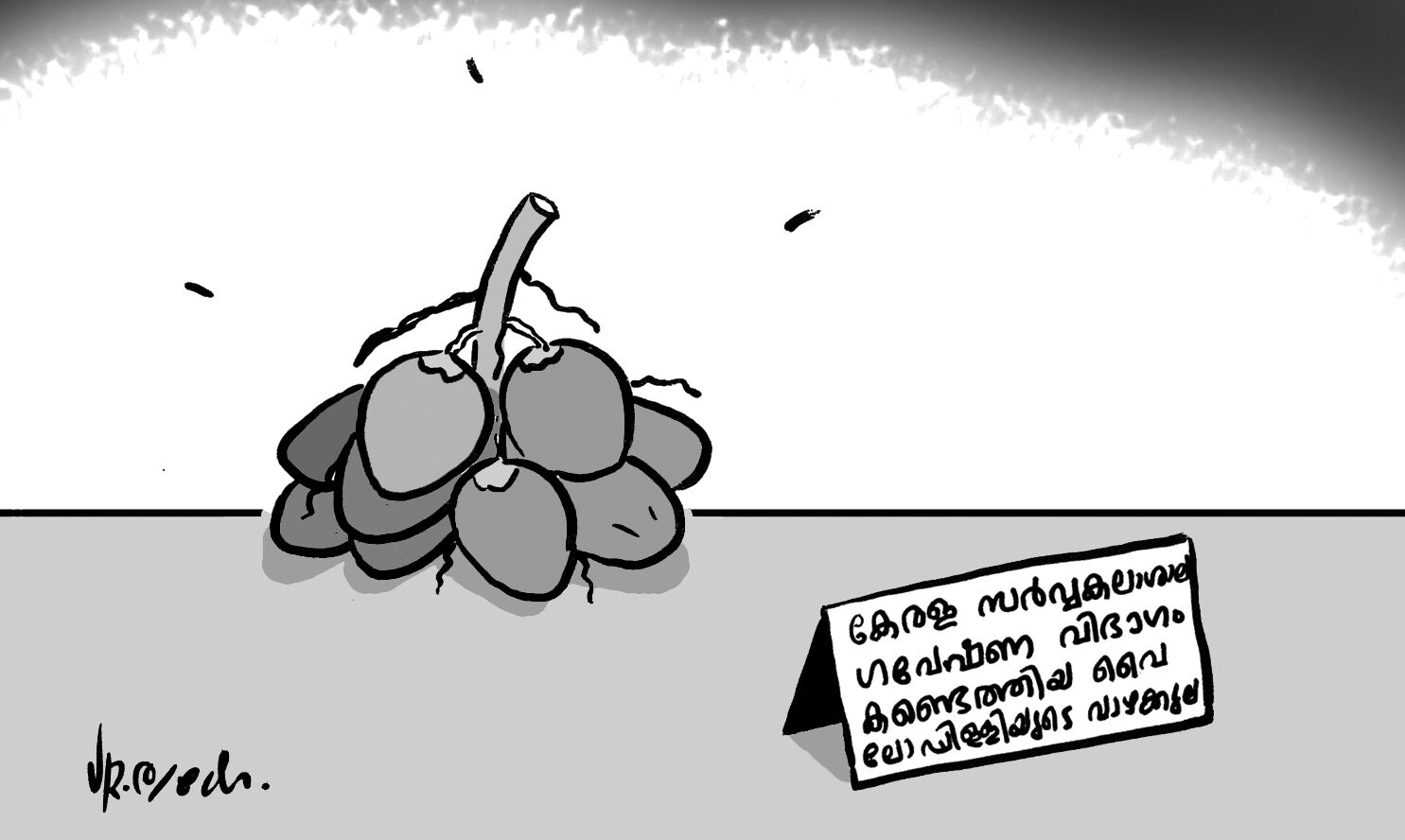 അചിന്ത്യമായ ചിന്തകൾ