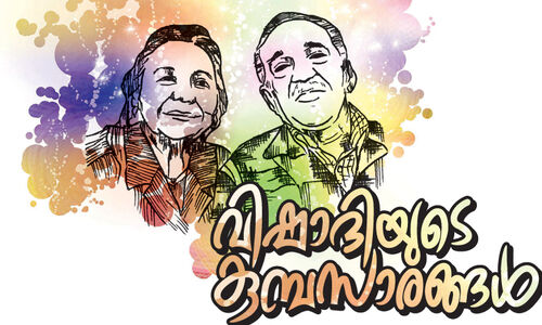 വിഷാദിയുടെ കുമ്പസാരങ്ങൾ -കഥ