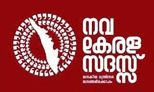 നവകേരളസദസ്സിൽ തീർപ്പാക്കിയ ഇളവ് അനുവദിച്ചില്ലെന്ന്; ബാങ്കിനെതിരെ പരാതി