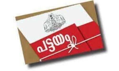 ഭൂവിന​ിയോഗ ഭേദഗതി നടക്കില്ല; പട്ടയഭൂമിയിൽ കൃഷിയും വീടും മാത്രം