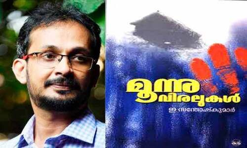 ജീവിതസംഘർഷങ്ങളുടെ ഭൂപടം ജീവിതസംഘർഷങ്ങളുടെ ഭൂപടം