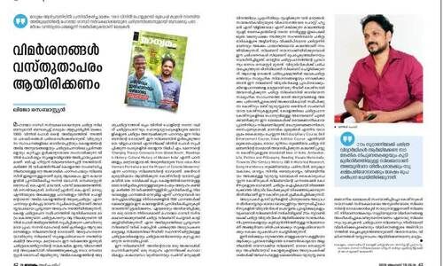 സർവകലാശാല ചരിത്ര സിലബസ്​  റഫറൻസിലെ പ്രശ്നങ്ങൾ