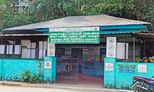 ബാലുശ്ശേരി ഹോമിയോപ്പതി ഡിസ്പെൻസറിക്ക് ദേശീയ അംഗീകാരം ബാലുശ്ശേരി ഹോമിയോപ്പതി ഡിസ്പെൻസറിക്ക് ദേശീയ അംഗീകാരം