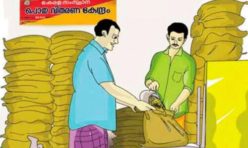 റേഷൻ കടകളിൽ ആട്ട വിതരണം തോന്നുംപടി റേഷൻ കടകളിൽ ആട്ട വിതരണം തോന്നുംപടി