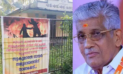 എൻ.എസ്.എസ് ജനറൽ സെക്രട്ടറിക്കെതിരെ തിരുവല്ലയിൽ വീണ്ടും ബാനർ; ‘കട്ടപ്പയായി മാറിയ സുകുമാരൻ നായർ സമുദായത്തിന് നാണക്കേട്’ എൻ.എസ്.എസ് ജനറൽ സെക്രട്ടറിക്കെതിരെ തിരുവല്ലയിൽ വീണ്ടും ബാനർ; ‘കട്ടപ്പയായി മാറിയ സുകുമാരൻ നായർ സമുദായത്തിന് നാണക്കേട്’
