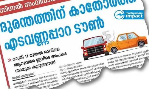 എടവണ്ണപ്പാറ ജങ്ഷനിലെ അപകടം; സുരക്ഷ നടപടികൾ ഉടൻ എടവണ്ണപ്പാറ ജങ്ഷനിലെ അപകടം; സുരക്ഷ നടപടികൾ ഉടൻ