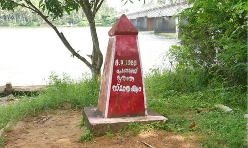 പെരുമൺ ദുരന്തത്തിന് 36 വയസ്സ്