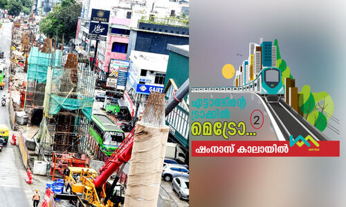 ഓടിയെത്തുന്നു, ഇൻഫോപാർക്കിലേക്ക്... ഓടിയെത്തുന്നു, ഇൻഫോപാർക്കിലേക്ക്...