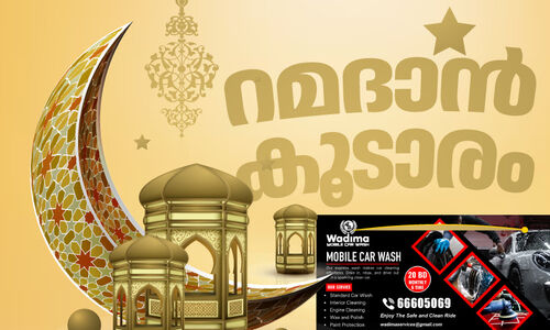 ഓ​ർ​മ​യി​ലെ റ​മ​ദാ​ൻ നി​ലാ​വു​ക​ൾ