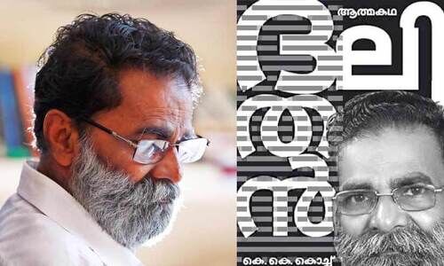 കാലത്തി​െന്റ സഞ്ചാരപഥങ്ങൾ