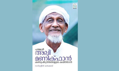 കരയിലും കടലിലും മണിക്ഫാൻ   വിസ്മയം