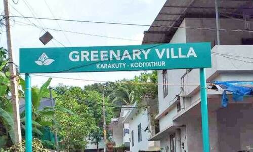 കോ​ള​നി പ​ദം ഒ​ഴി​വാ​ക്ക​ൽ ര​ണ്ടു​വ​ർ​ഷം മു​മ്പ് ന​ട​പ്പാ​ക്കി കൊ​ടി​യ​ത്തൂ​ർ പ​ഞ്ചാ​യ​ത്ത് ഭ​ര​ണ​സ​മി​തി