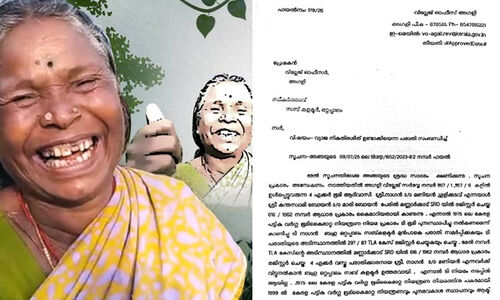 നഞ്ചിയമ്മയുടെ ഭൂമി: വ്യാജരേഖയുണ്ടാക്കി തട്ടിയെടുത്തതാണെന്ന് വില്ലേജ് ഓഫിസറുടെ റിപ്പോർട്ട്; മാധ്യമത്തിനെതിരെ നൽകിയ കേസിന് തിരിച്ചടി