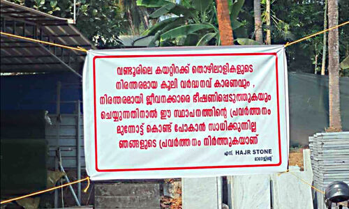 ചുമട്ടുതൊഴിലാളികളുടെ ഭീഷണിയെന്ന് പരാതി; കച്ചവടം അവസാനിപ്പിച്ച് ബോർഡ് സ്ഥാപിച്ചു